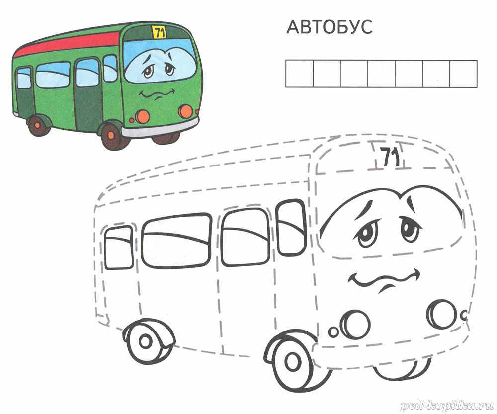 Раскраски автобусы