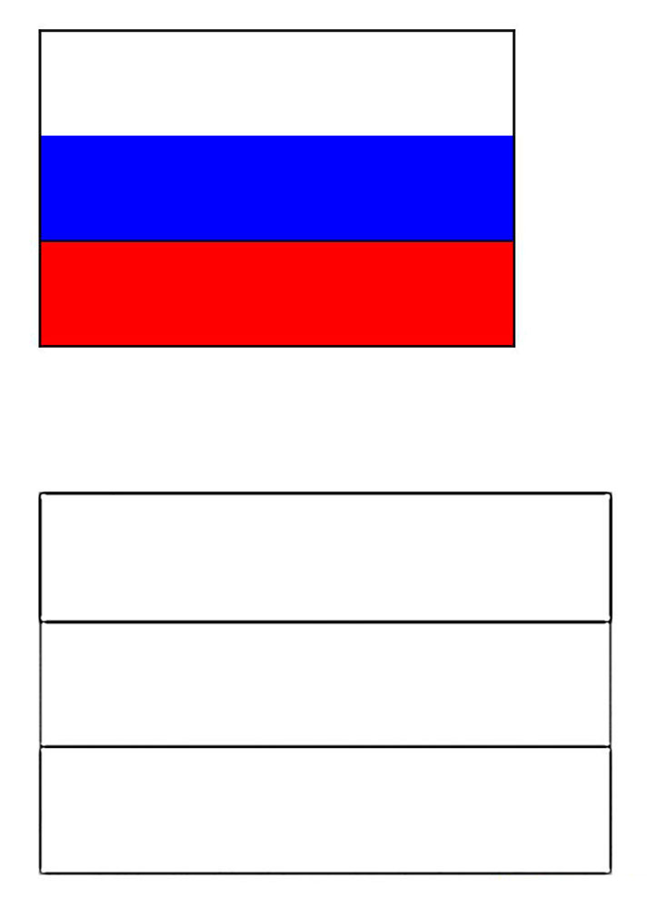 Раскраска Флаг России