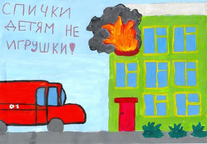 рисунок на тему пожара для 1, 2, 3, 4 класса