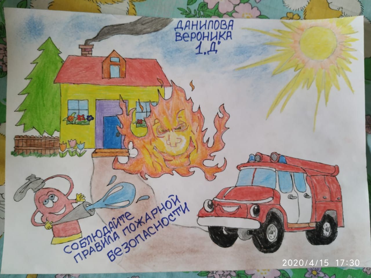 рисунок на тему пожарной безопасности в школу