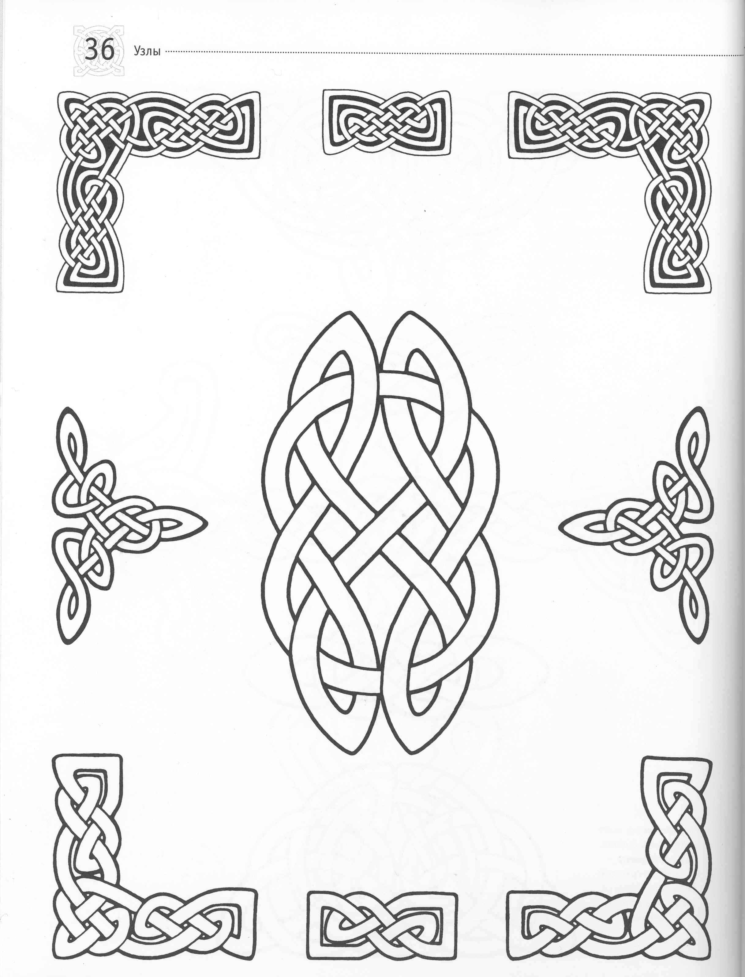 славянский узор (орнамент)