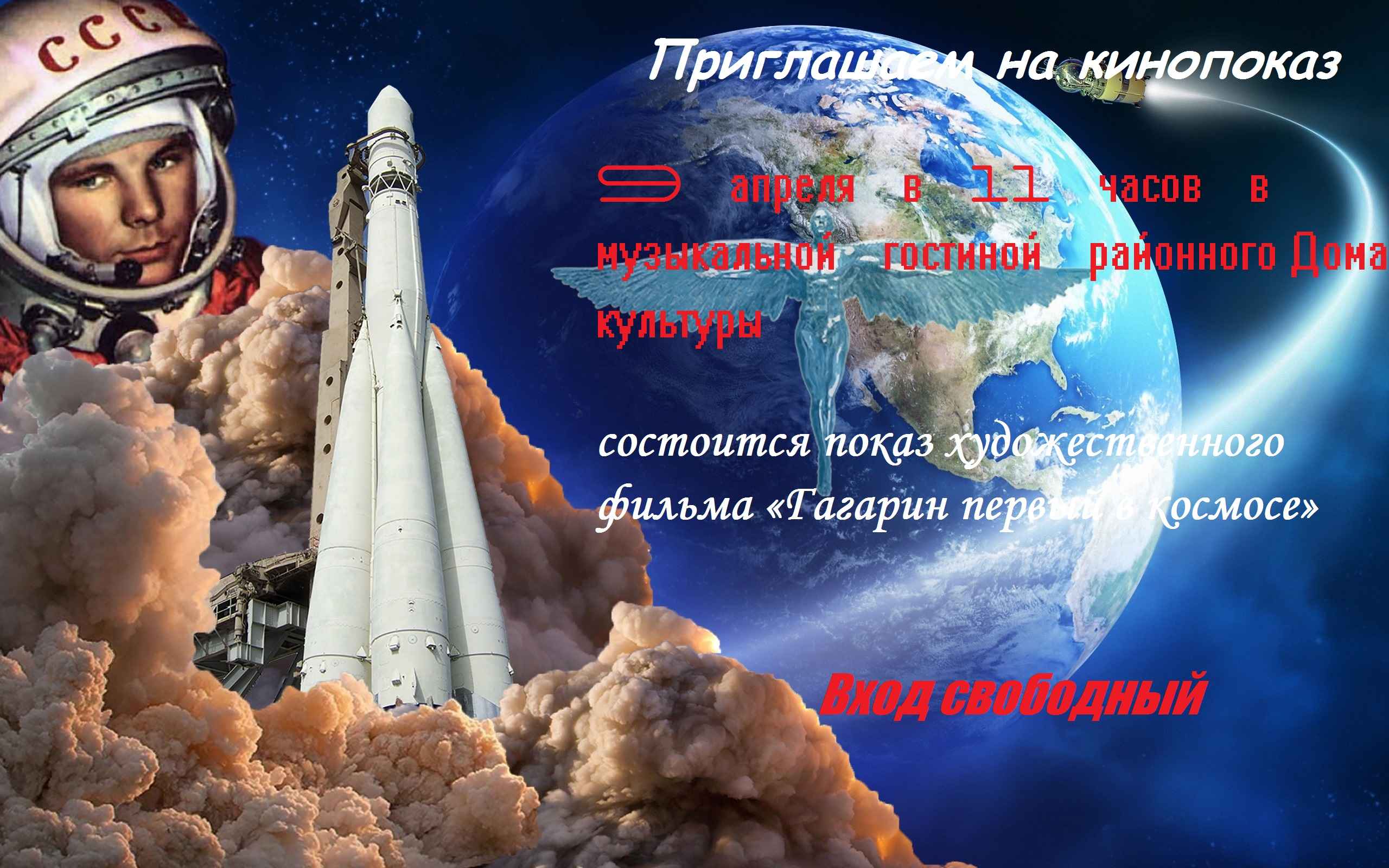 Фон для презентации День космонавтики - скачать фото и картинки для оформления слайдов