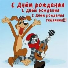 Трафарет день рождения