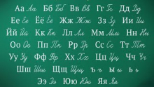 Русский алфавит (азбука) в картинках для детей - распечатать, скачать карточки
